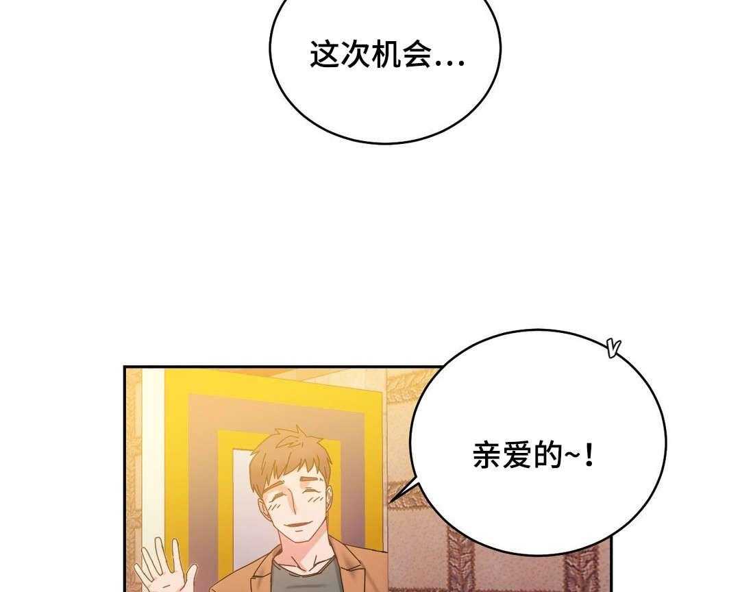 《缆绳》第45话 45_解除误会 第39页