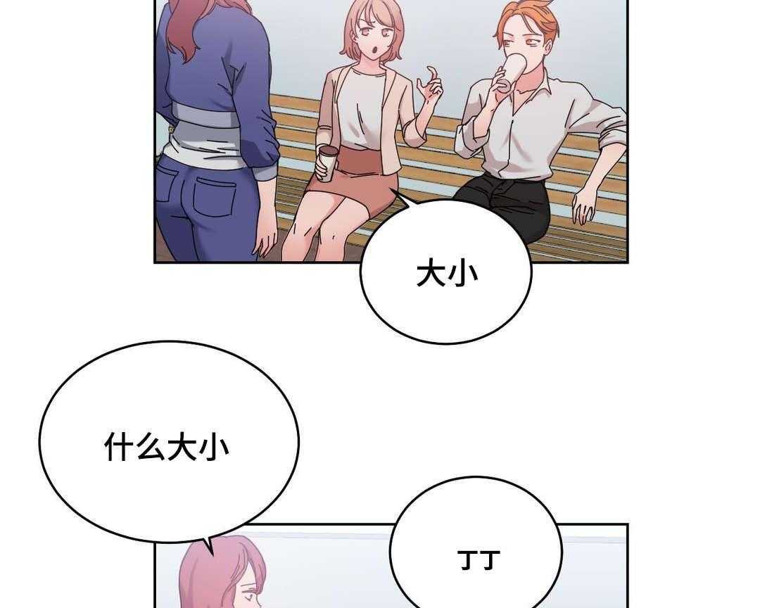 《缆绳》第45话 45_解除误会 第3页