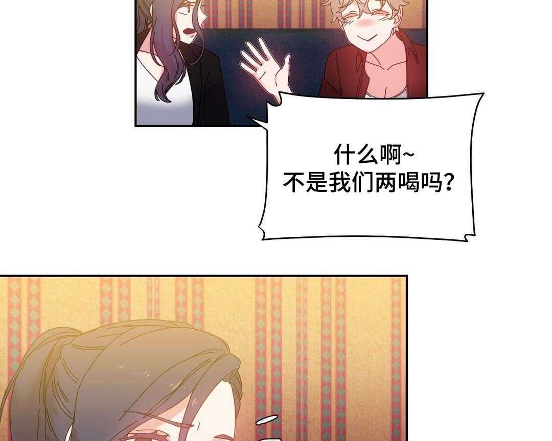 《缆绳》第45话 45_解除误会 第41页