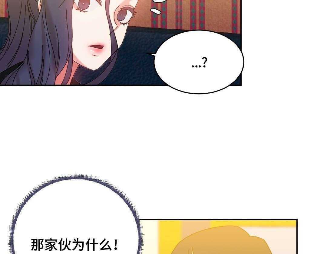 《缆绳》第45话 45_解除误会 第42页