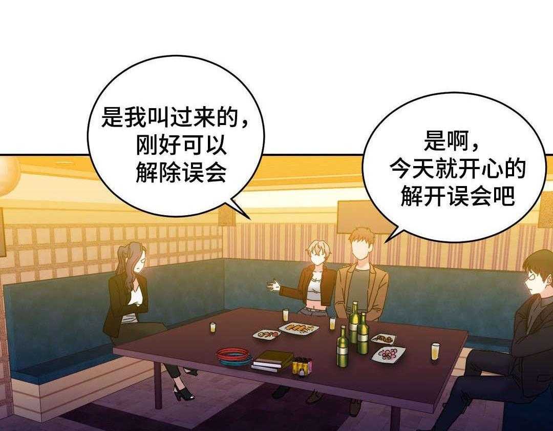 《缆绳》第45话 45_解除误会 第45页
