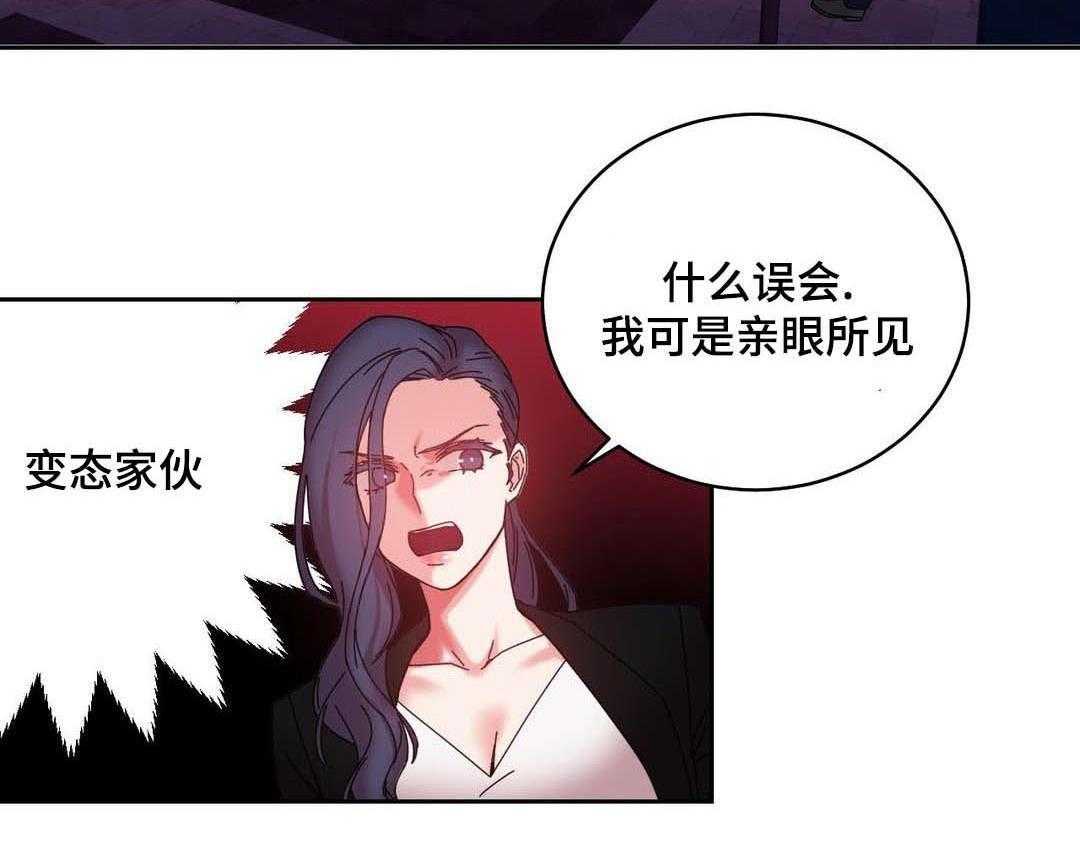 《缆绳》第45话 45_解除误会 第46页