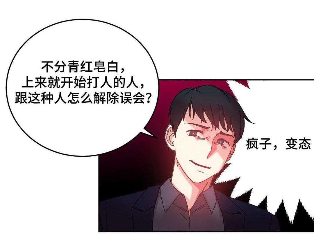 《缆绳》第45话 45_解除误会 第47页