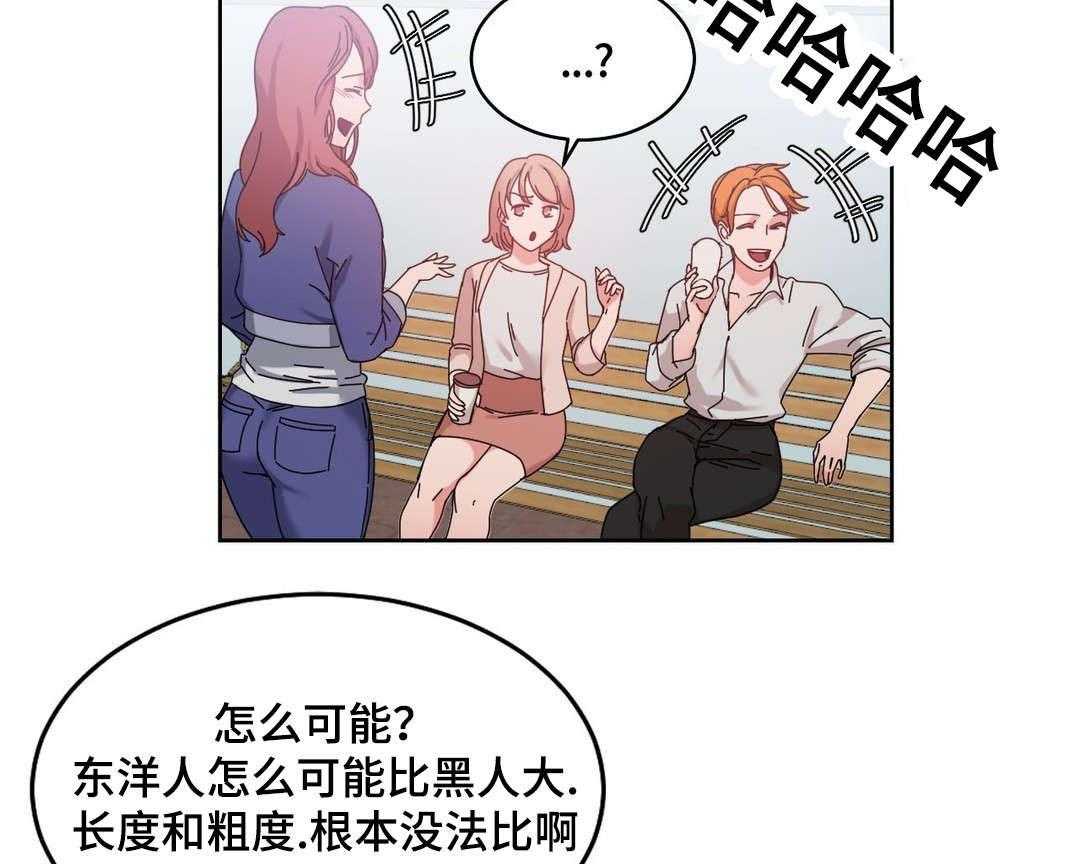 《缆绳》第45话 45_解除误会 第5页