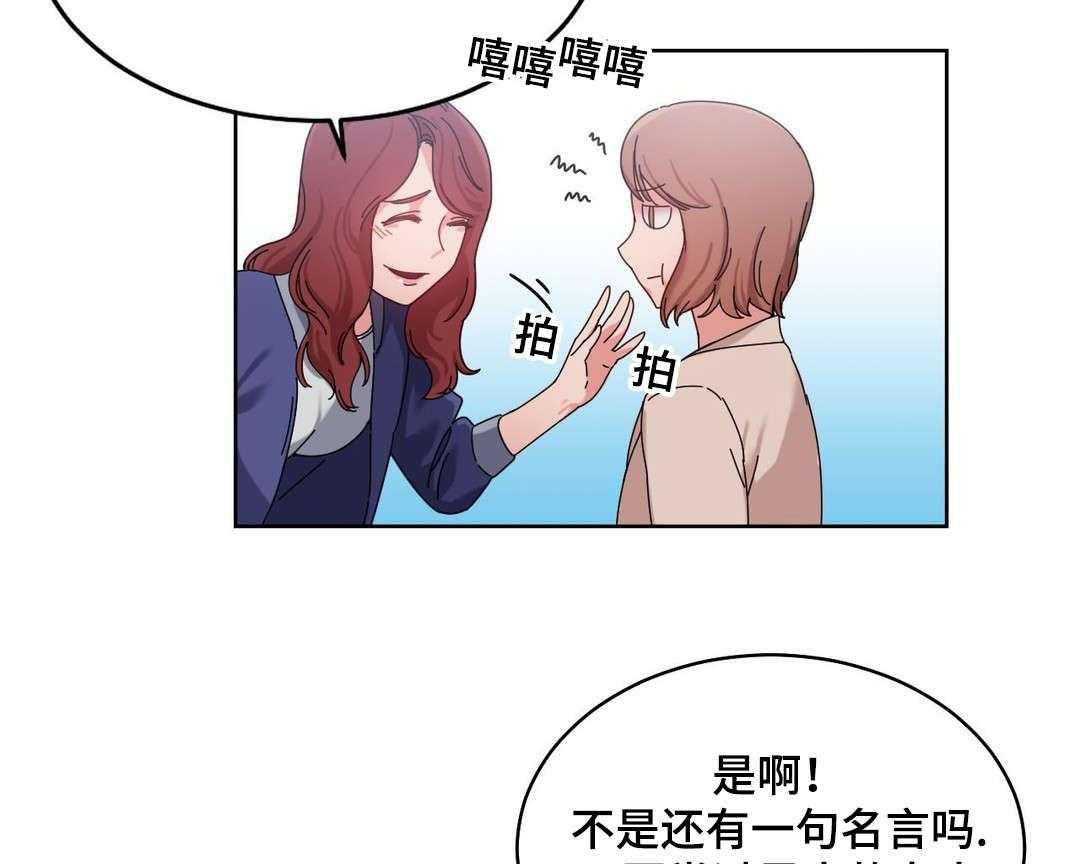 《缆绳》第45话 45_解除误会 第6页