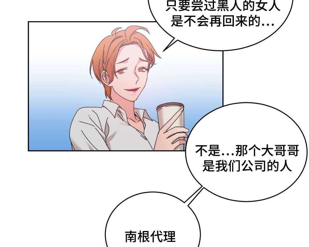 《缆绳》第45话 45_解除误会 第7页