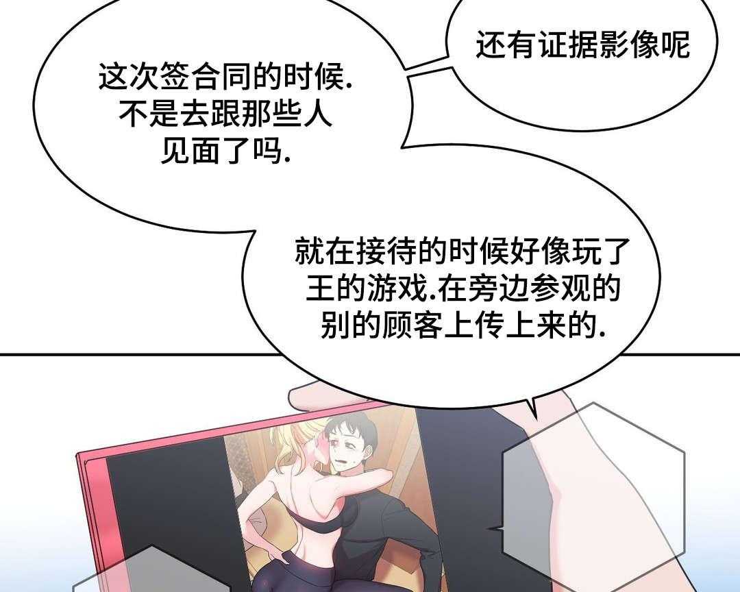 《缆绳》第45话 45_解除误会 第9页