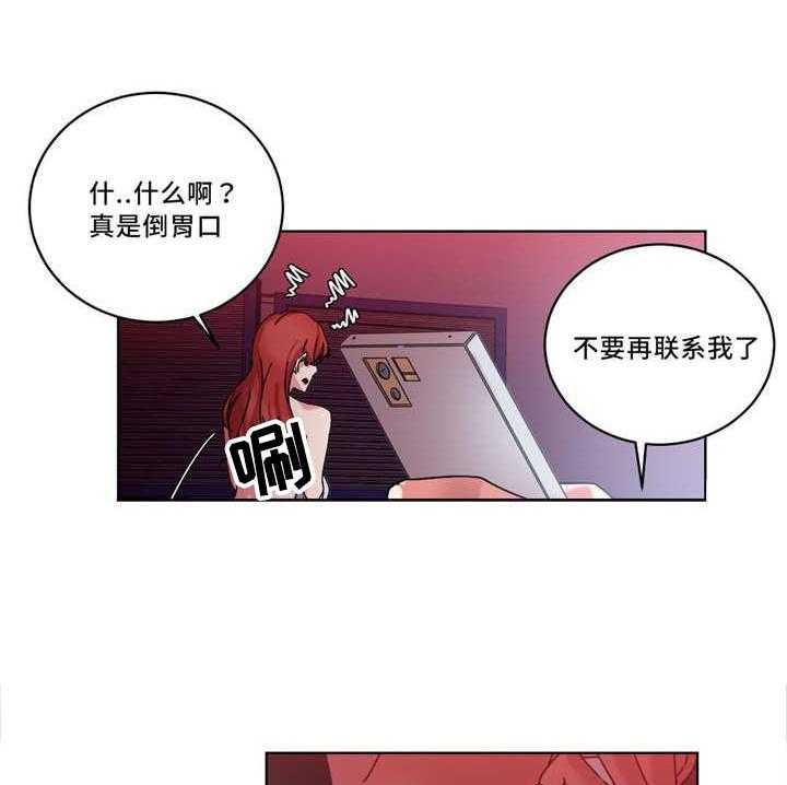 《缆绳》第42话 42_搜索排名第一 第3页