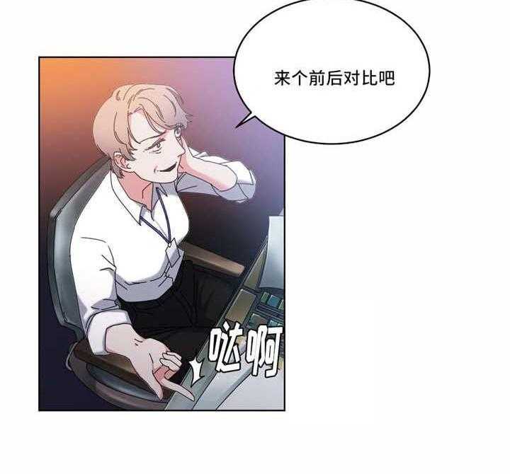 《缆绳》第42话 42_搜索排名第一 第6页