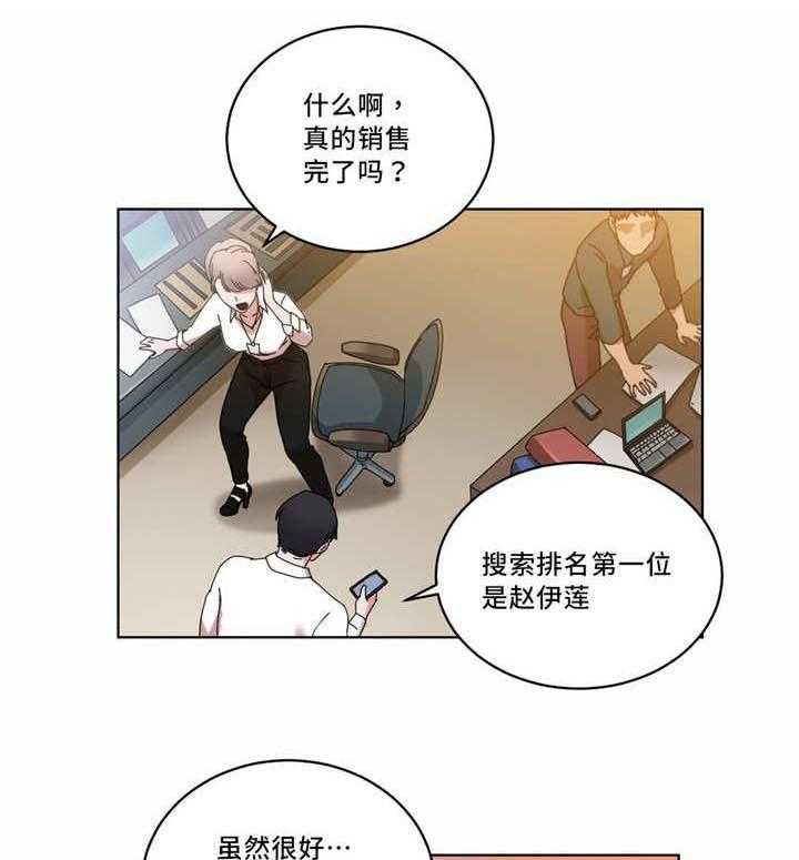 《缆绳》第42话 42_搜索排名第一 第7页