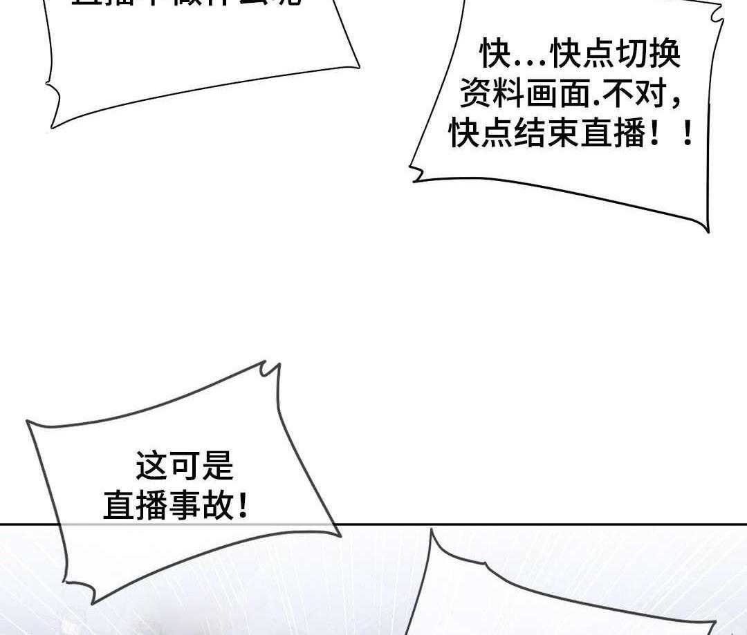 《缆绳》第44话 44_都将成为我的 第10页