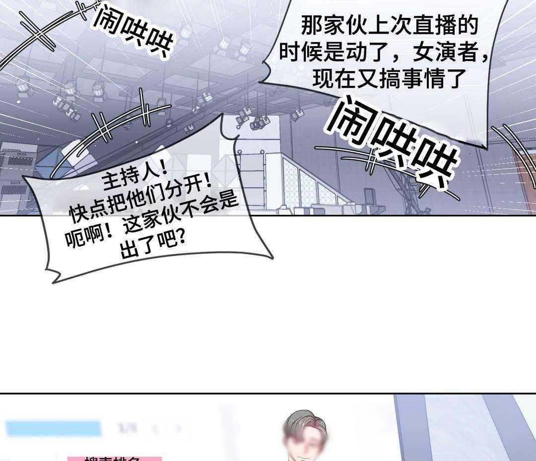 《缆绳》第44话 44_都将成为我的 第11页