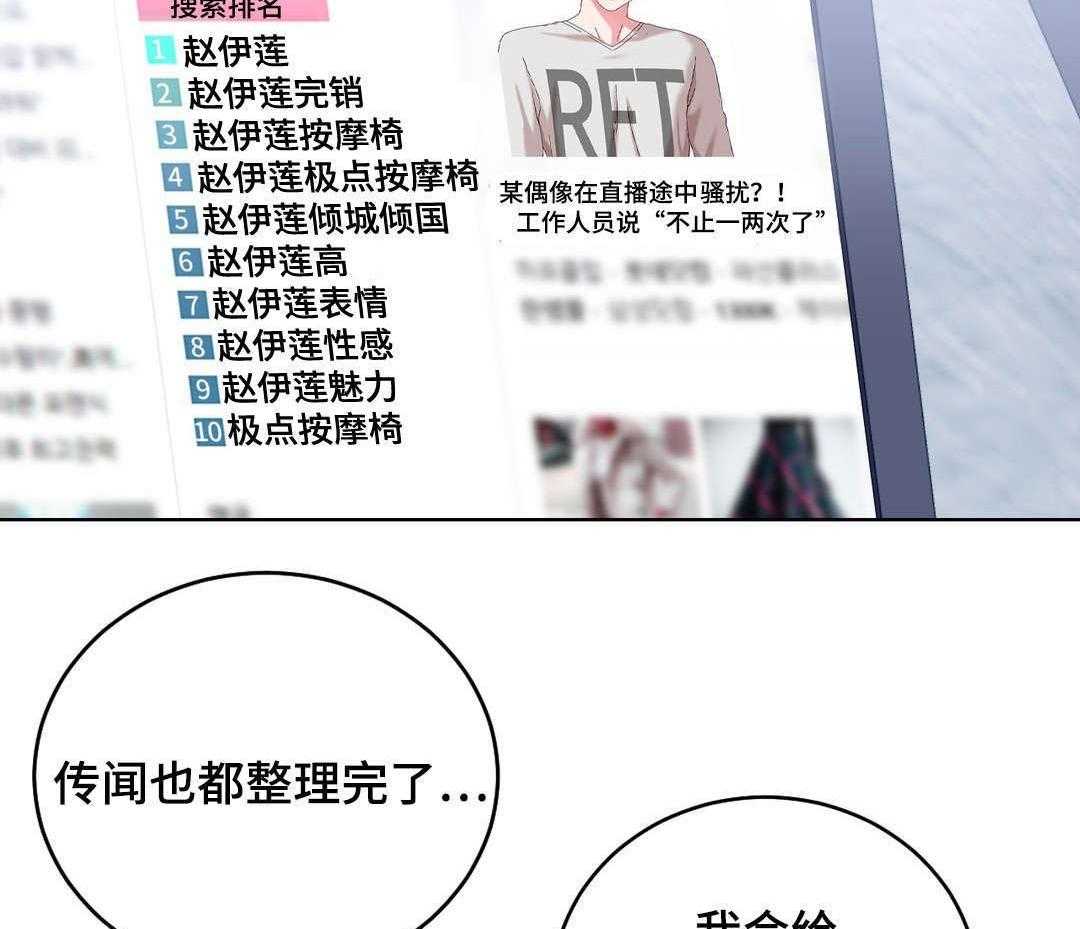 《缆绳》第44话 44_都将成为我的 第12页