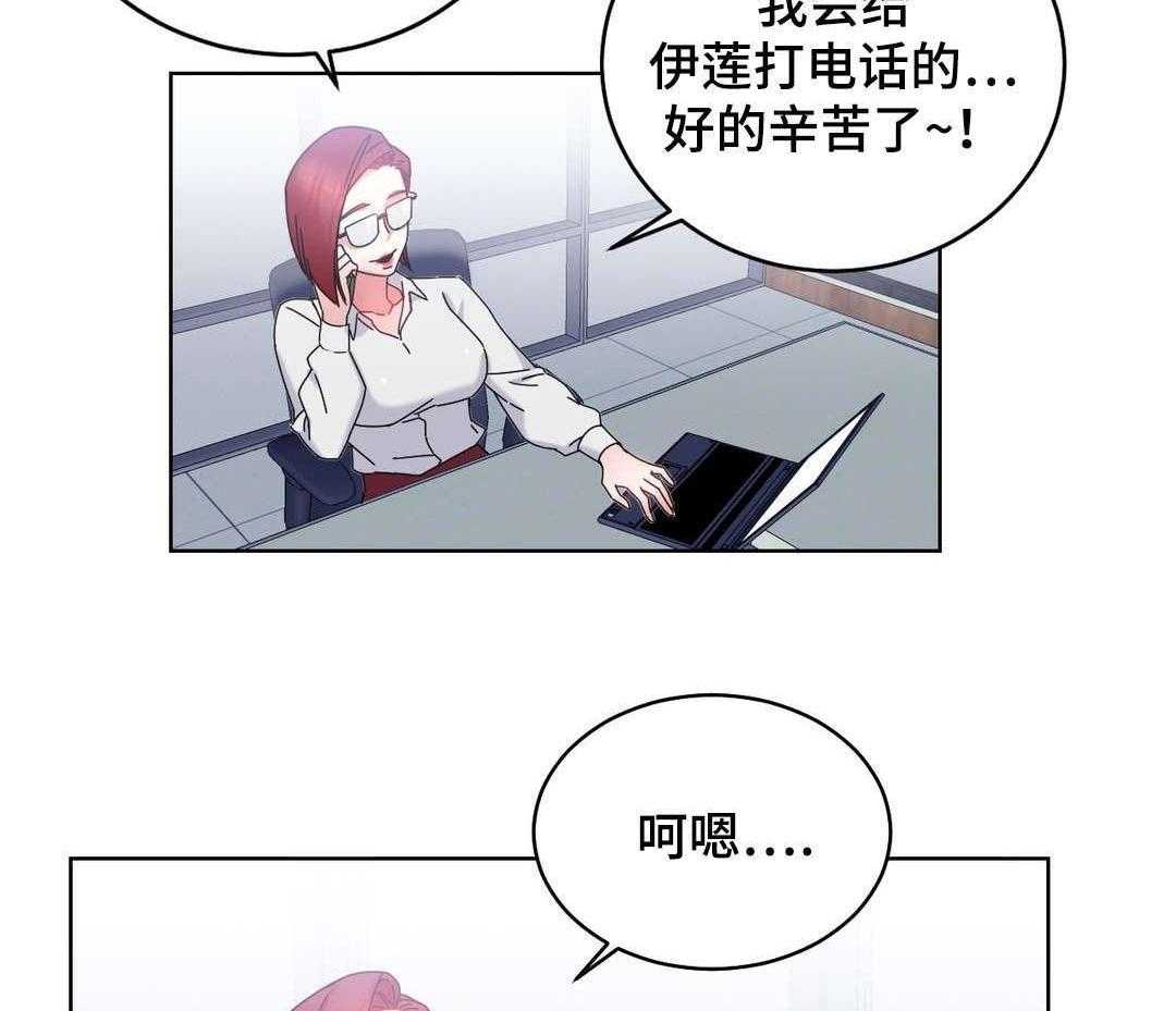 《缆绳》第44话 44_都将成为我的 第13页