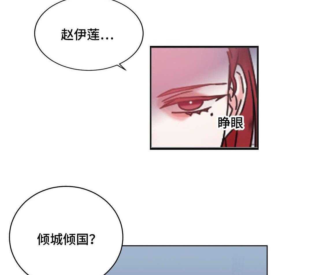 《缆绳》第44话 44_都将成为我的 第15页