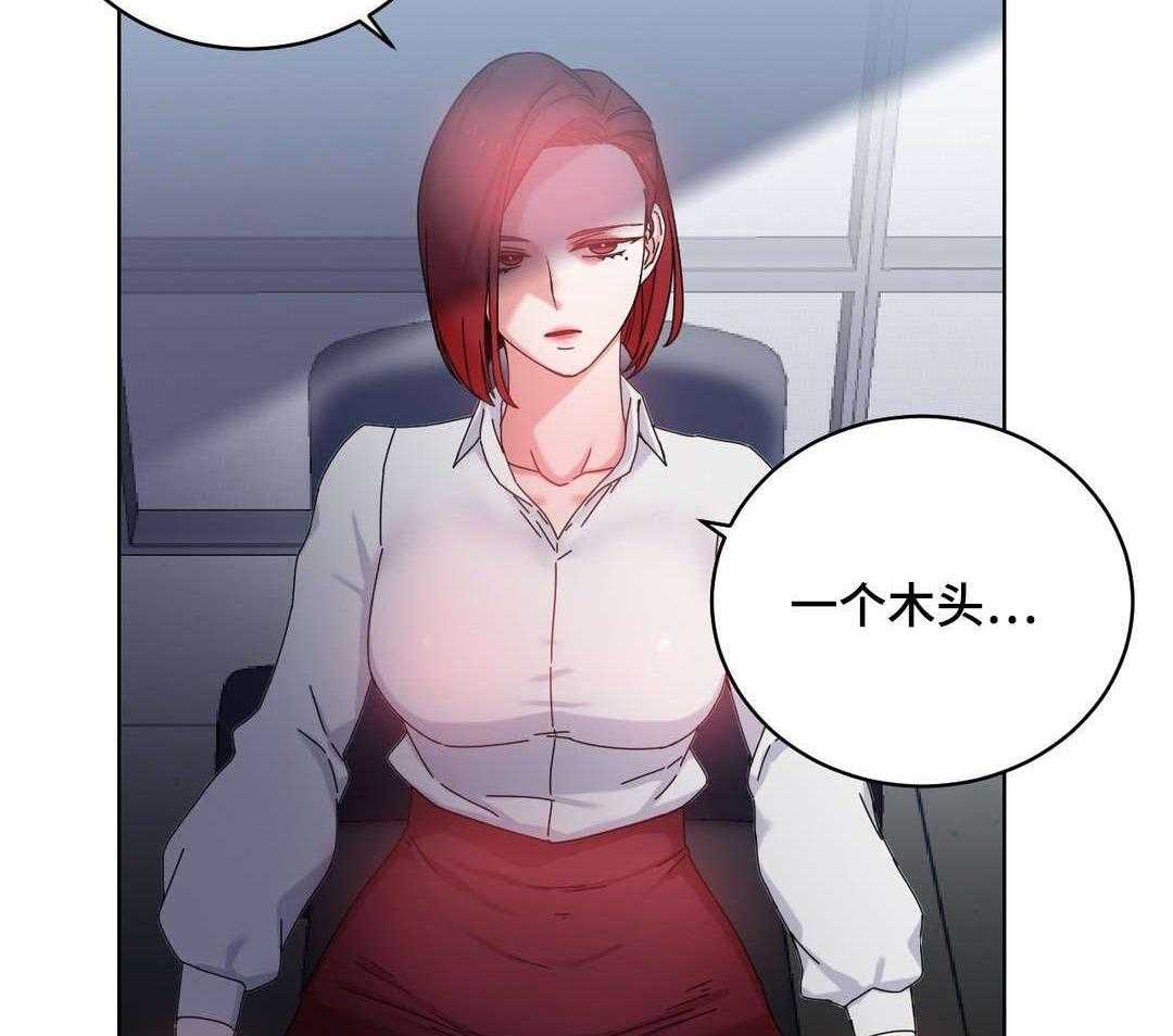 《缆绳》第44话 44_都将成为我的 第16页