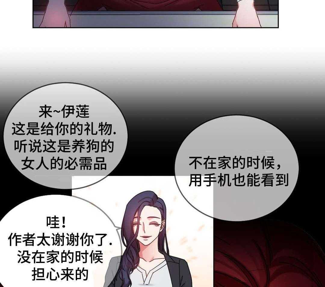 《缆绳》第44话 44_都将成为我的 第17页