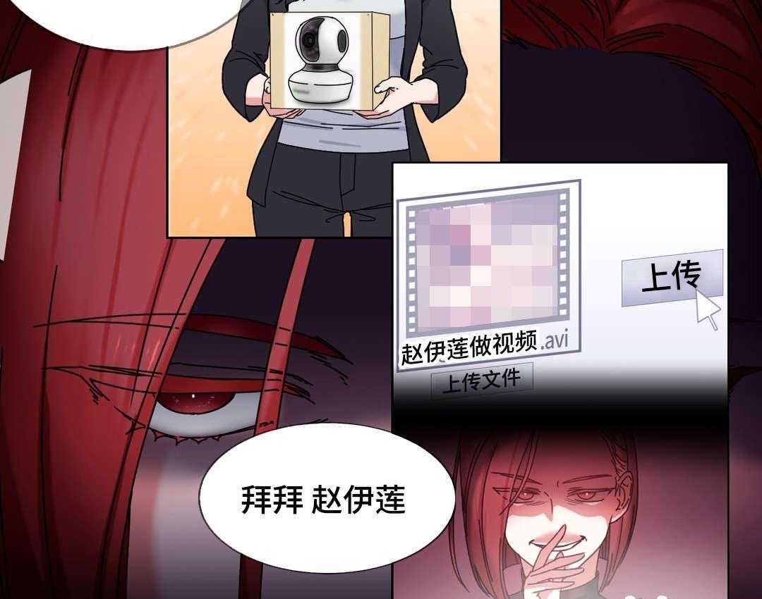 《缆绳》第44话 44_都将成为我的 第18页
