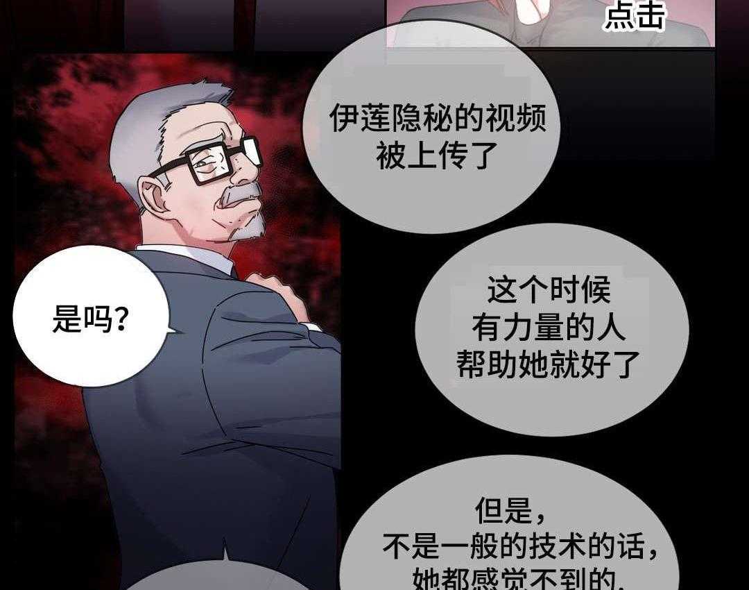 《缆绳》第44话 44_都将成为我的 第19页