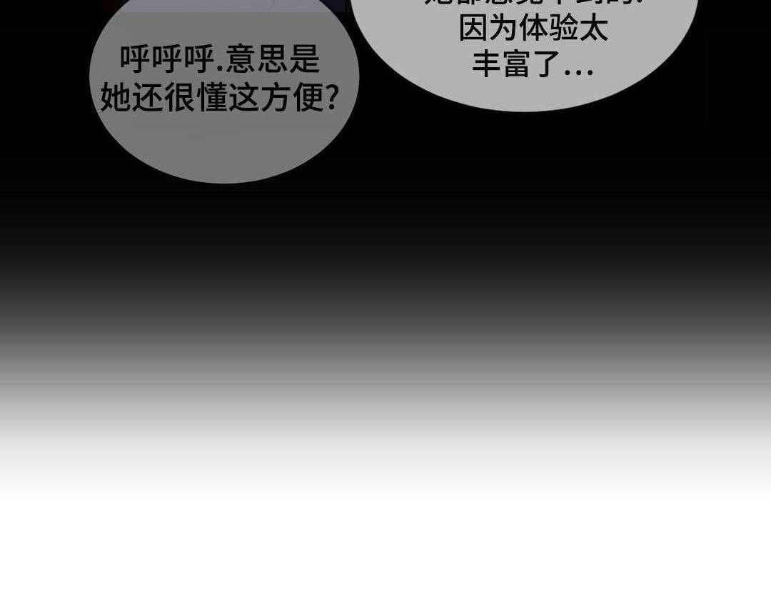 《缆绳》第44话 44_都将成为我的 第20页