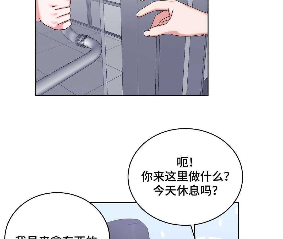 《缆绳》第44话 44_都将成为我的 第26页