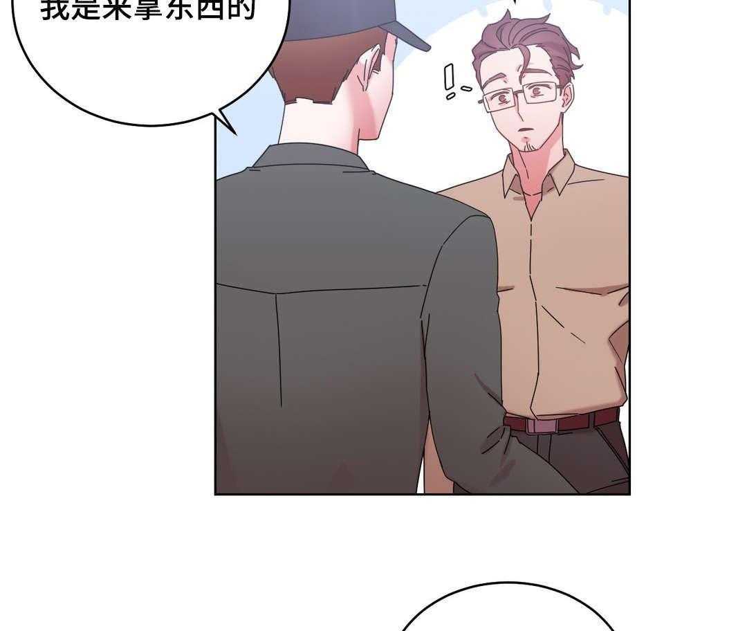 《缆绳》第44话 44_都将成为我的 第27页