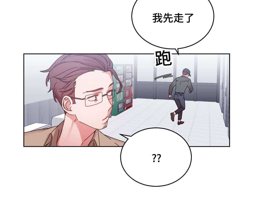 《缆绳》第44话 44_都将成为我的 第28页