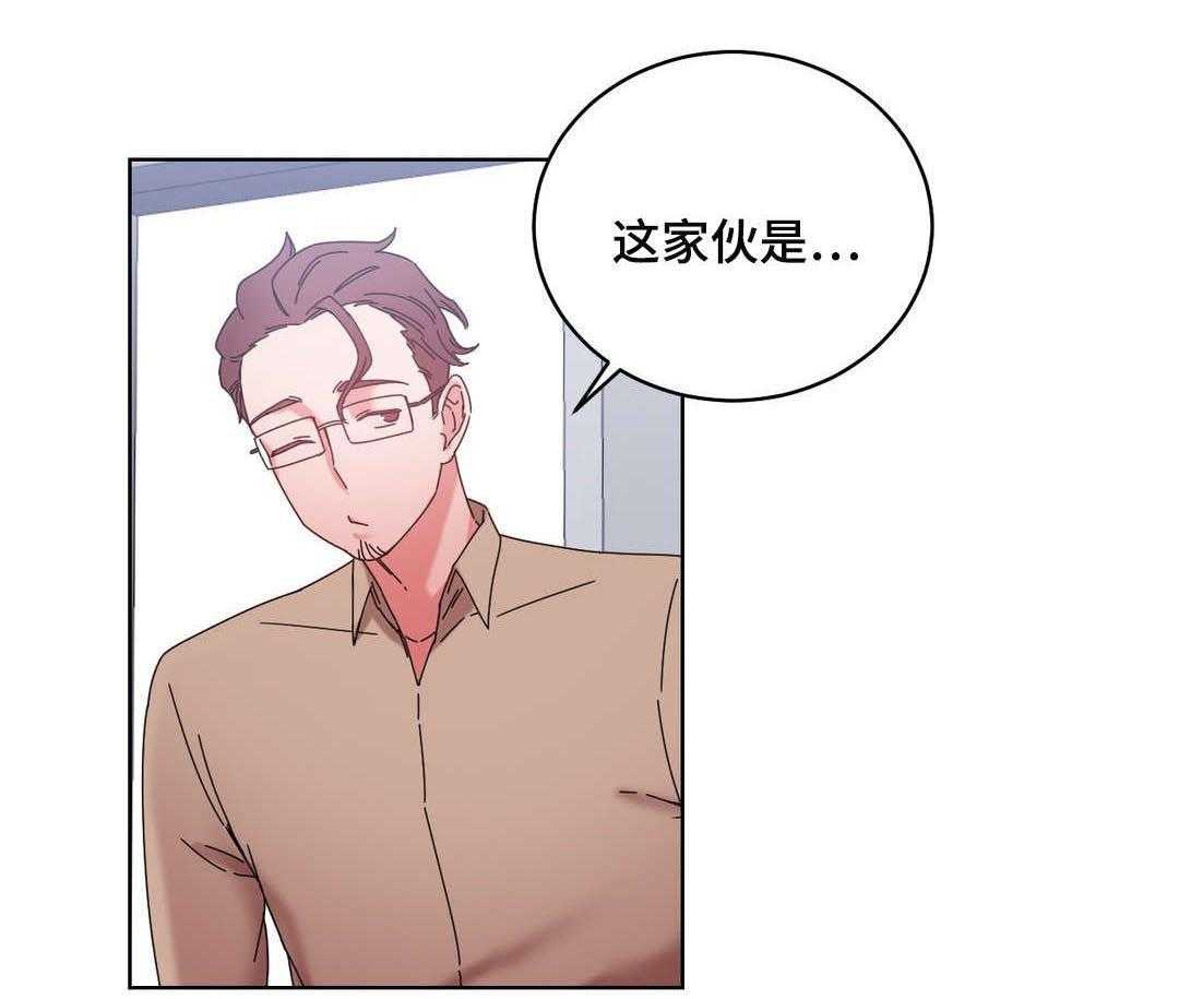 《缆绳》第44话 44_都将成为我的 第29页