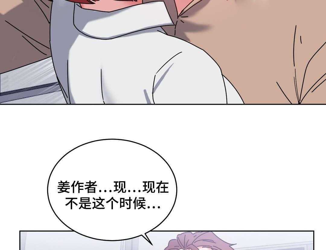 《缆绳》第44话 44_都将成为我的 第33页