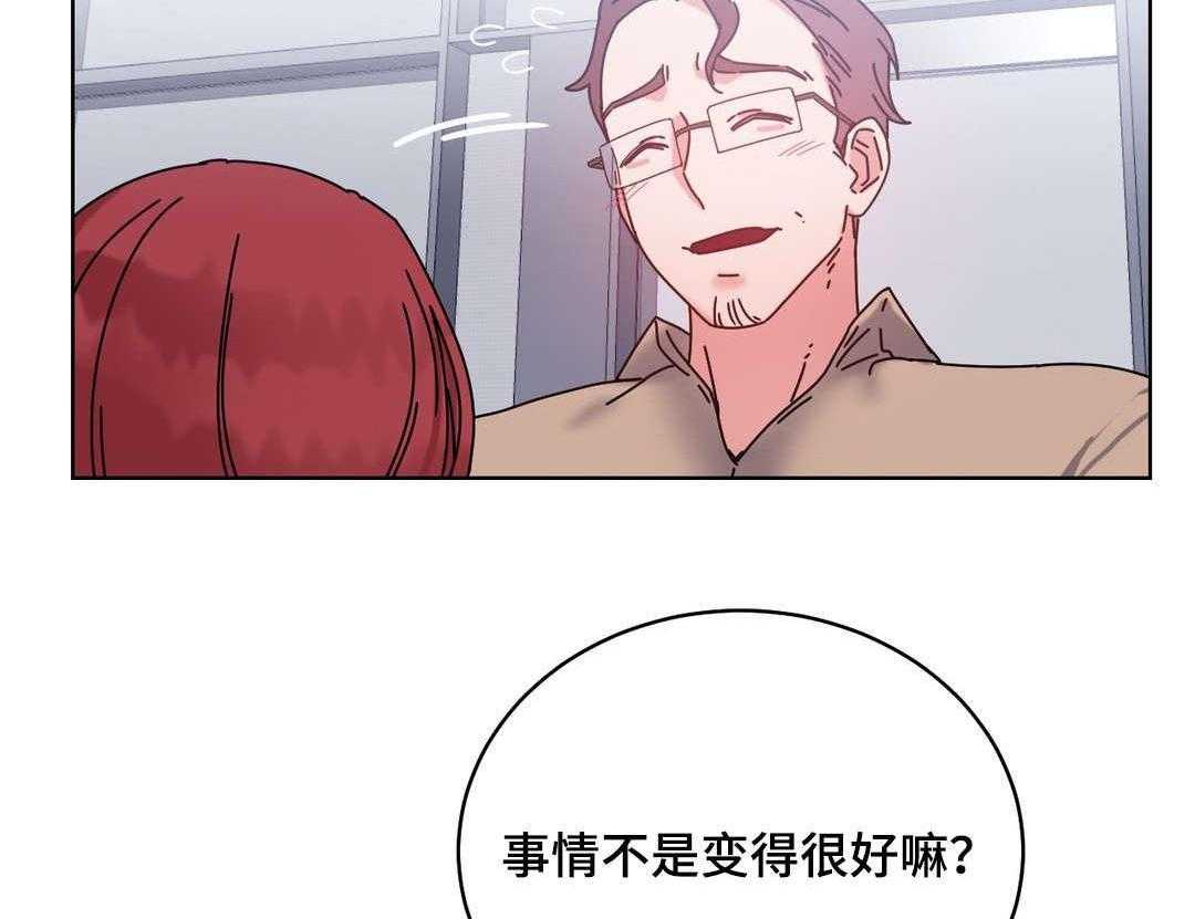 《缆绳》第44话 44_都将成为我的 第34页