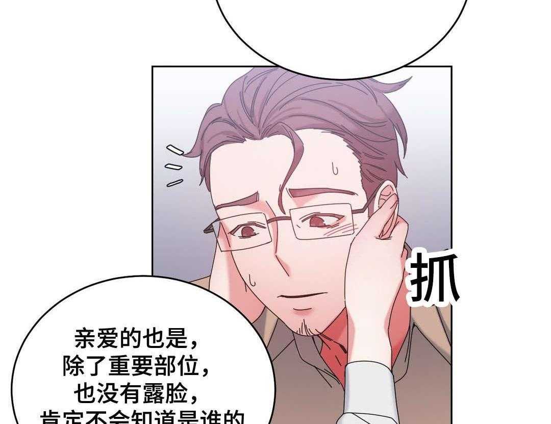《缆绳》第44话 44_都将成为我的 第35页