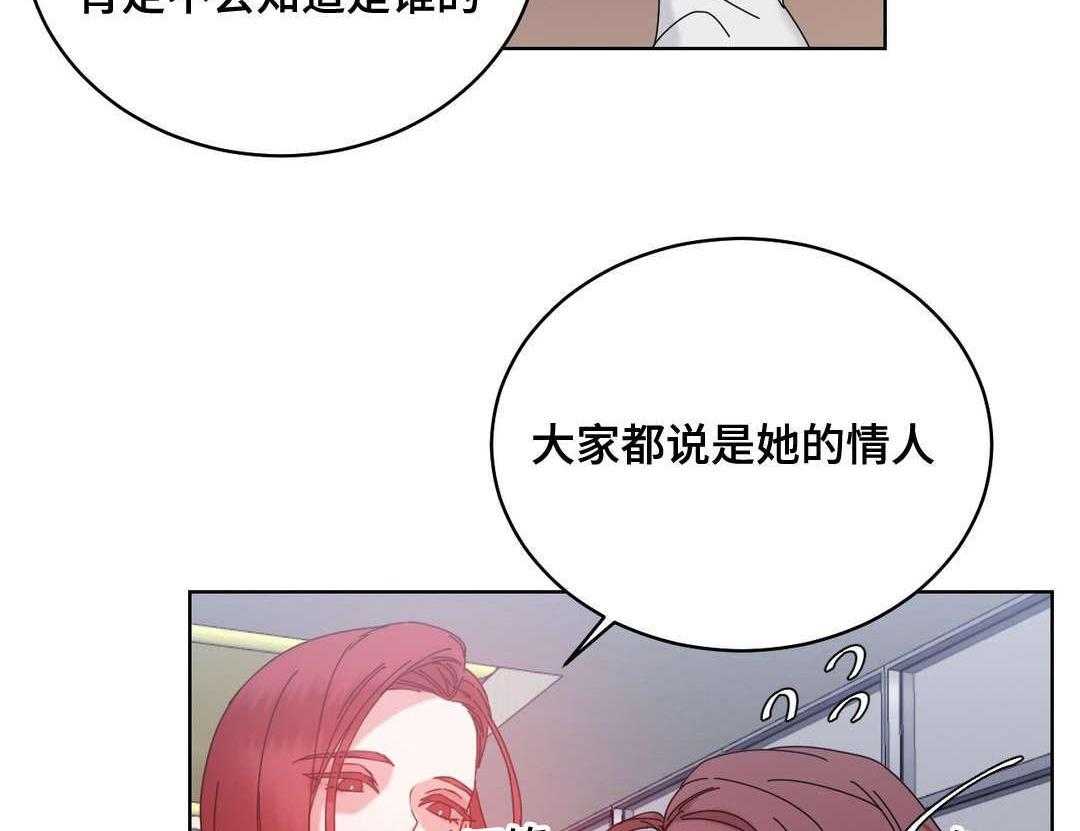 《缆绳》第44话 44_都将成为我的 第36页