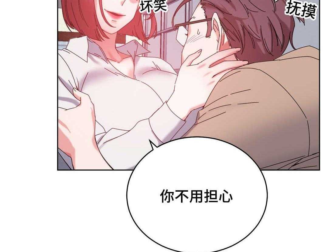 《缆绳》第44话 44_都将成为我的 第37页