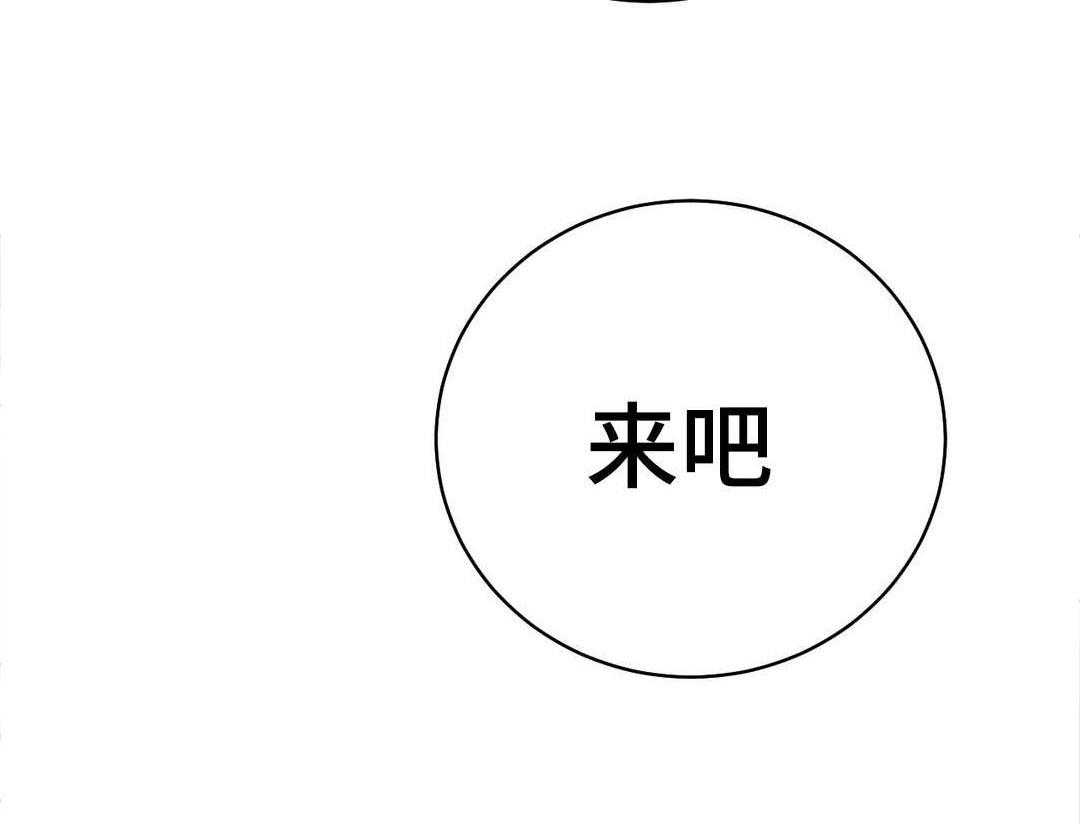 《缆绳》第44话 44_都将成为我的 第38页