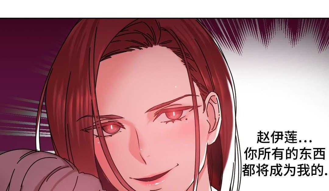 《缆绳》第44话 44_都将成为我的 第39页