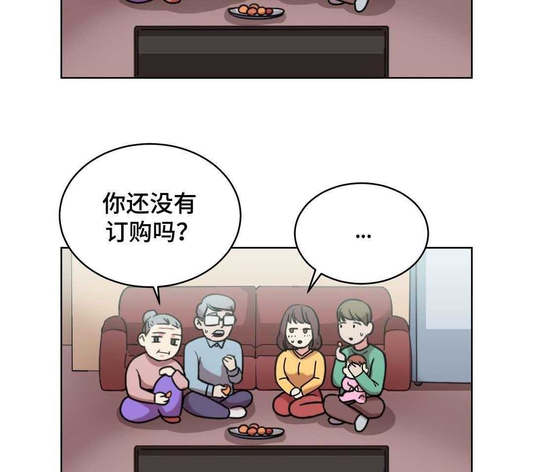 《缆绳》第44话 44_都将成为我的 第3页