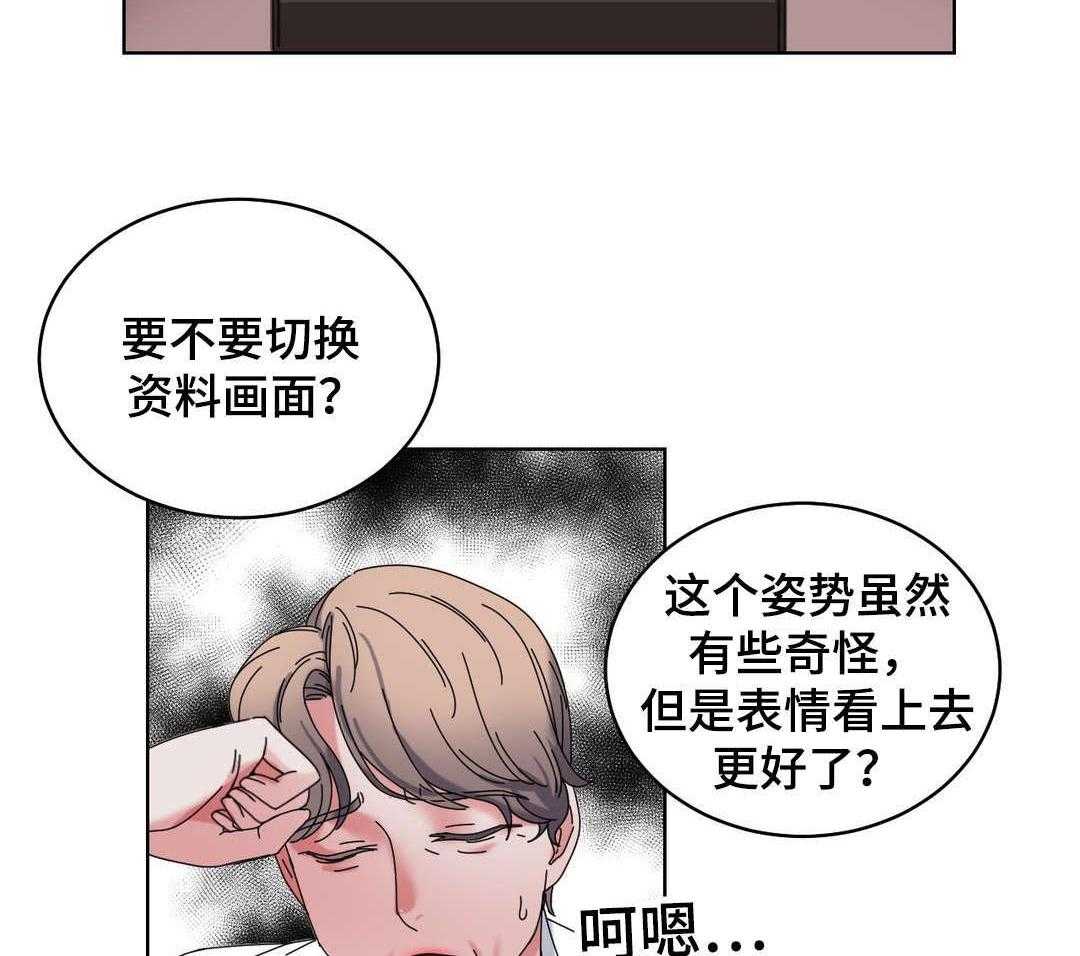 《缆绳》第44话 44_都将成为我的 第4页