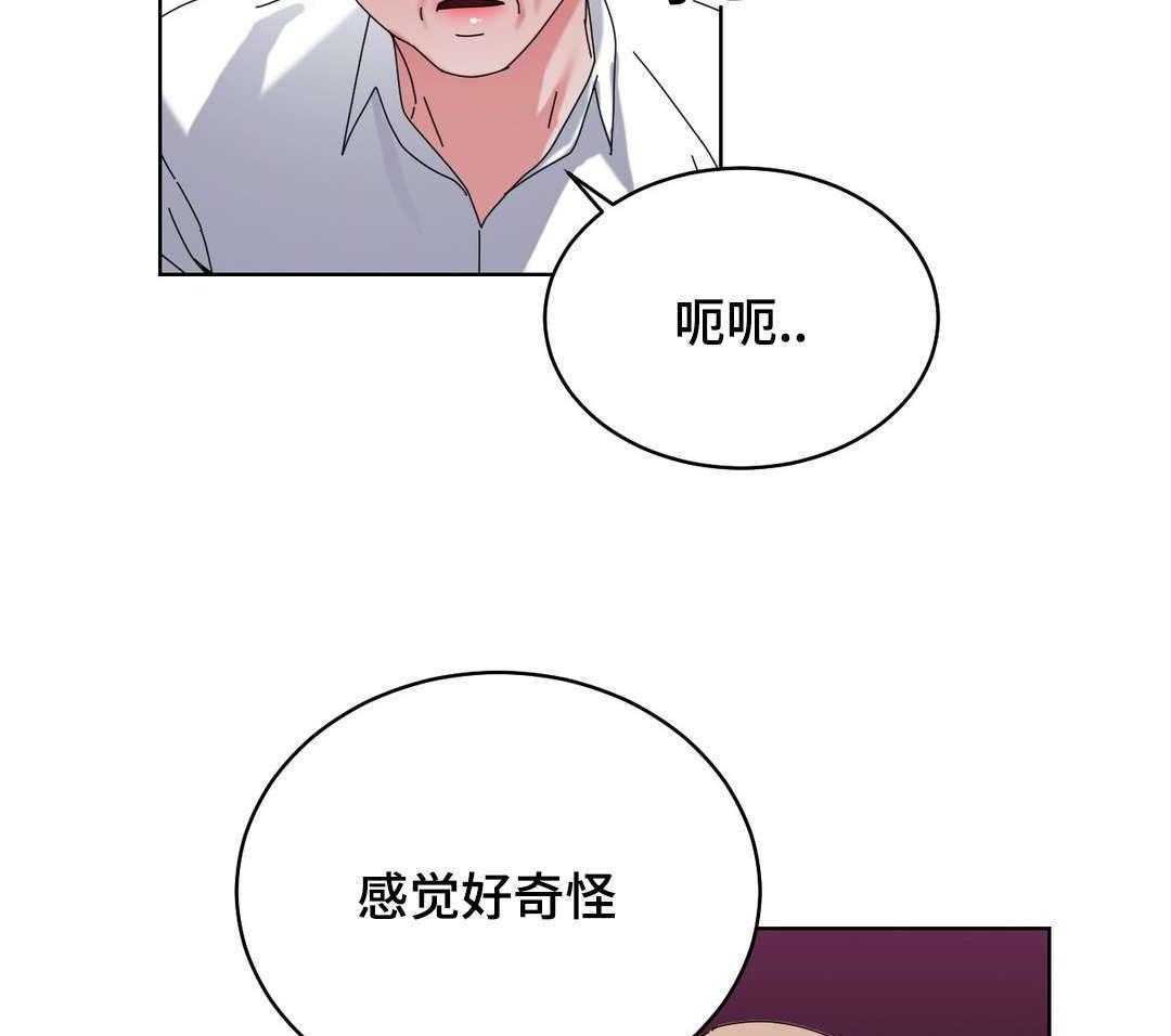 《缆绳》第44话 44_都将成为我的 第5页
