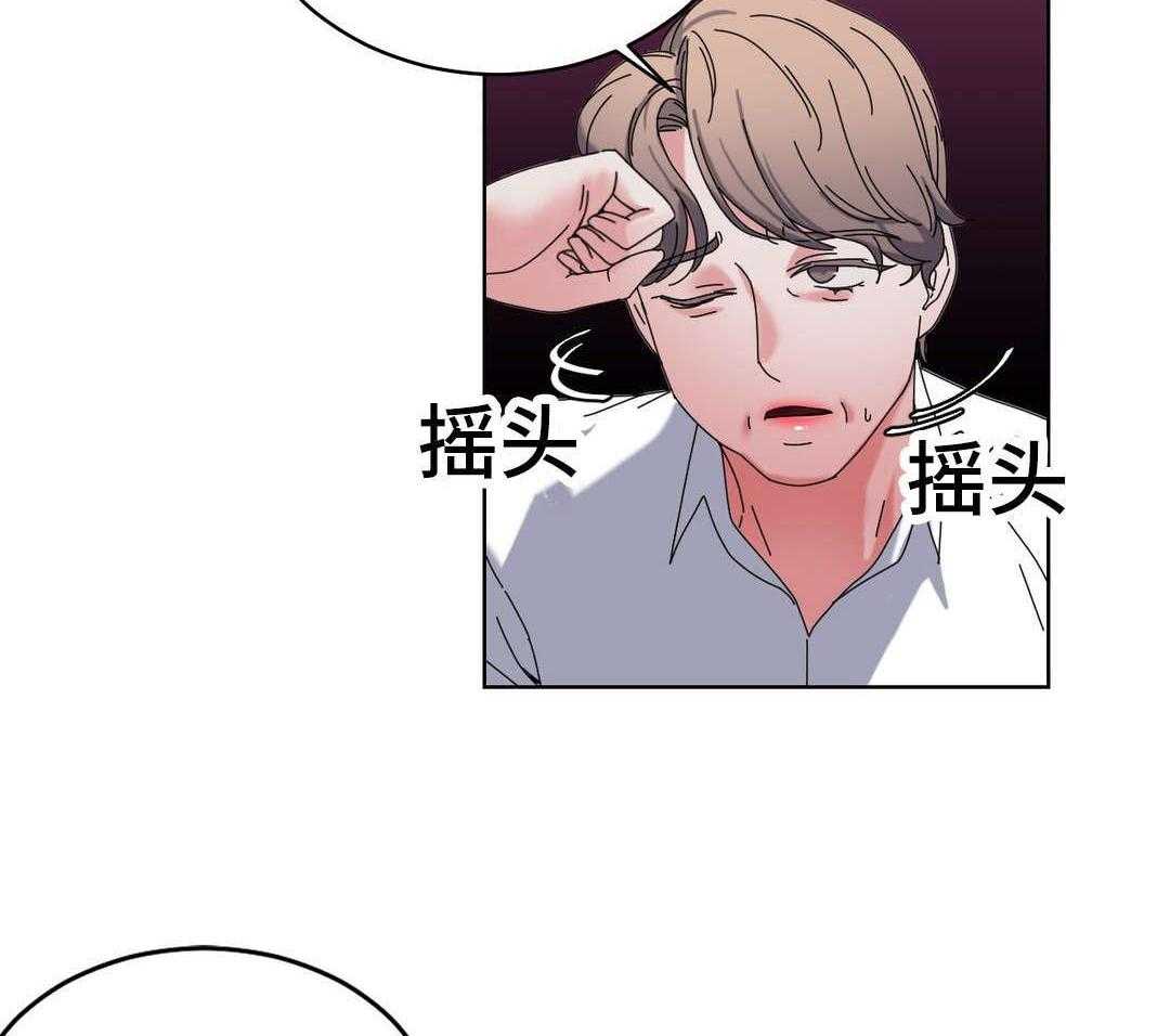 《缆绳》第44话 44_都将成为我的 第6页