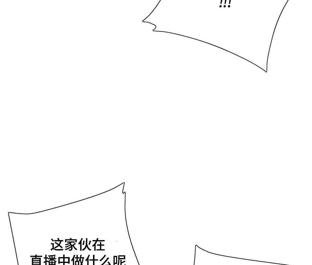 《缆绳》第44话 44_都将成为我的 第9页