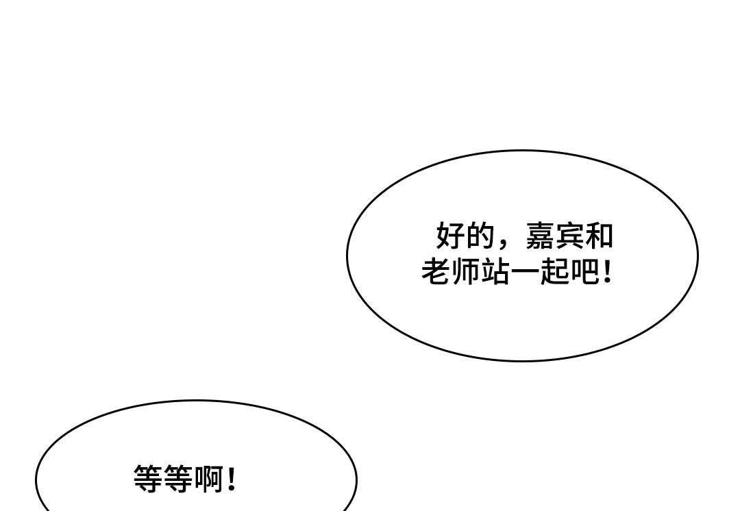 《缆绳》第43话 43_出大事了 第1页