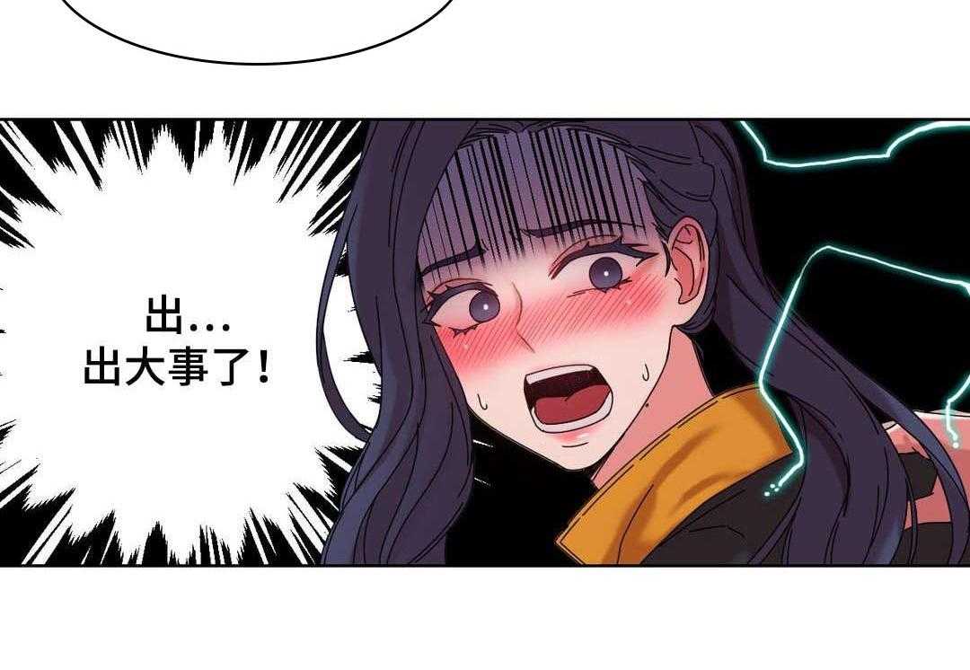 《缆绳》第43话 43_出大事了 第2页