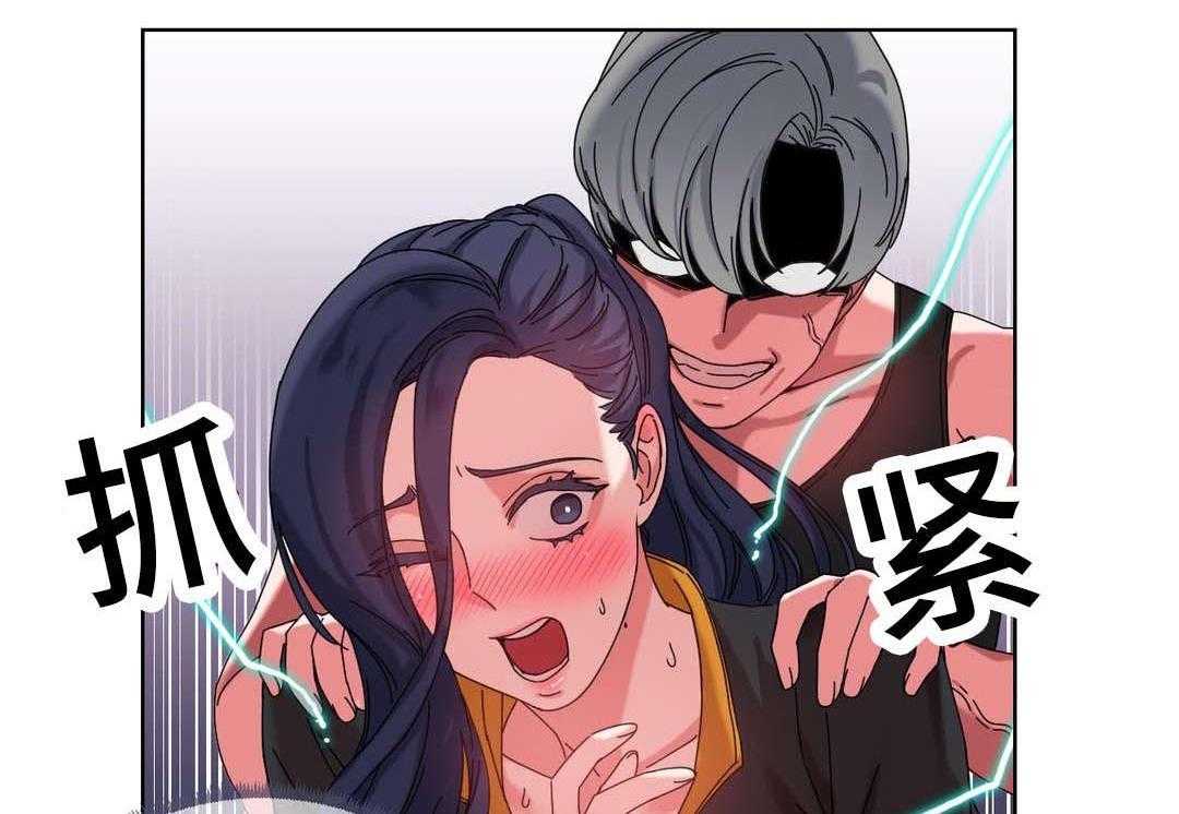 《缆绳》第43话 43_出大事了 第3页