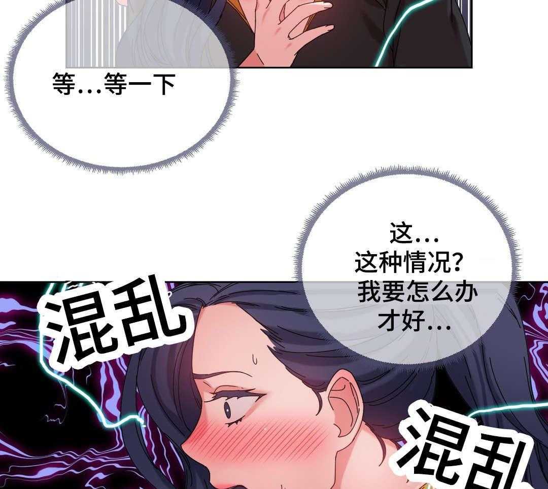 《缆绳》第43话 43_出大事了 第4页
