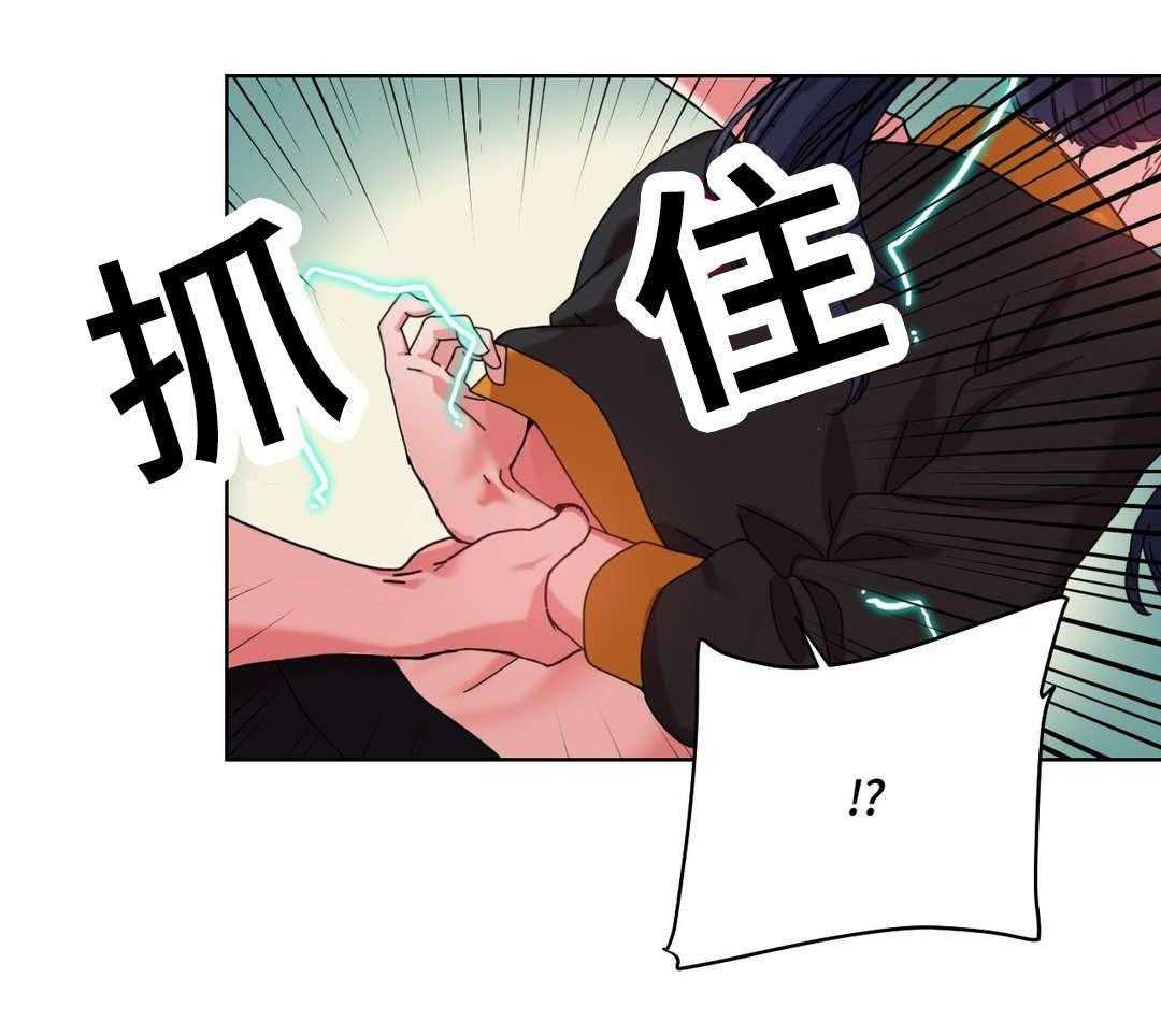 《缆绳》第43话 43_出大事了 第6页