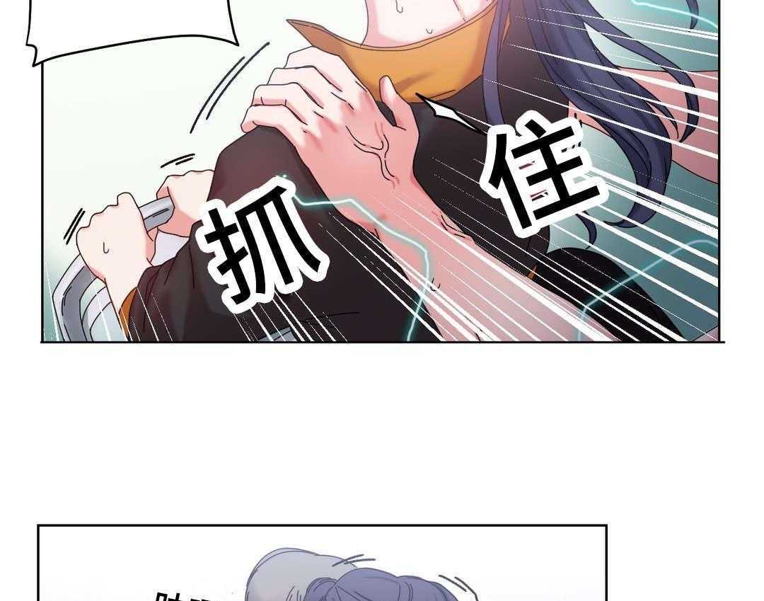 《缆绳》第43话 43_出大事了 第8页