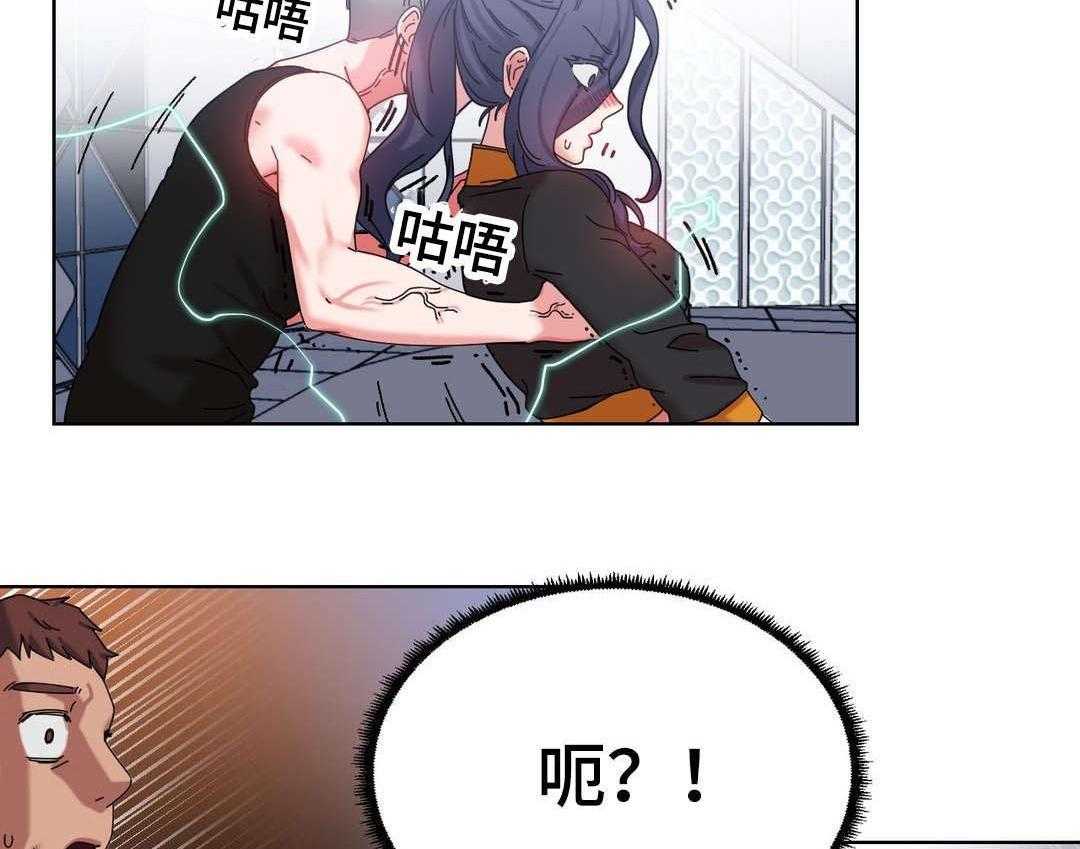 《缆绳》第43话 43_出大事了 第9页