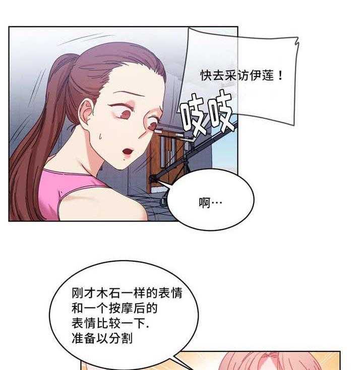 《缆绳》第41话 41_大发 第1页