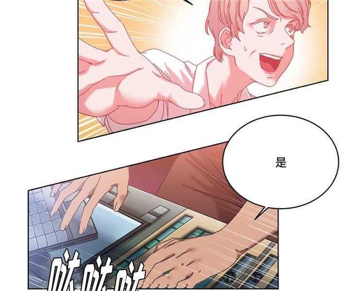 《缆绳》第41话 41_大发 第2页