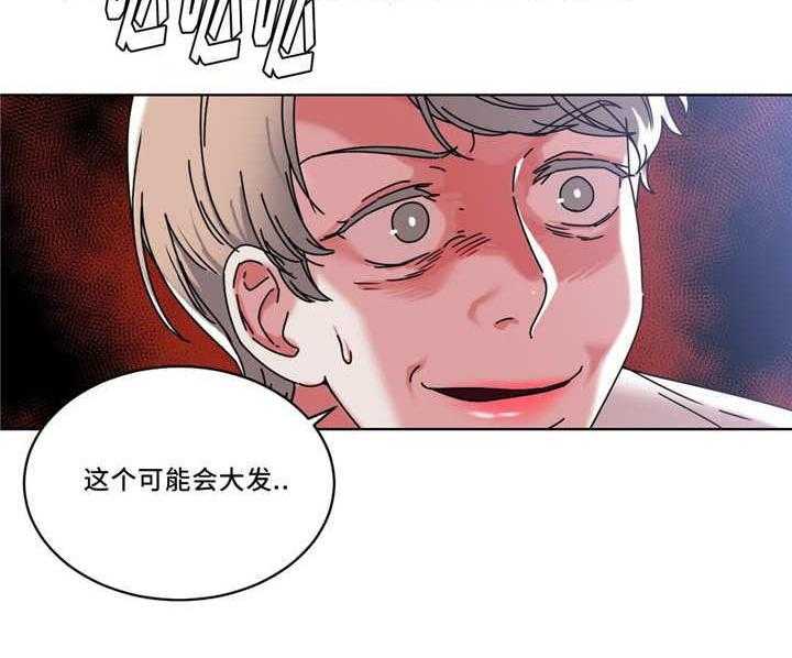 《缆绳》第41话 41_大发 第3页